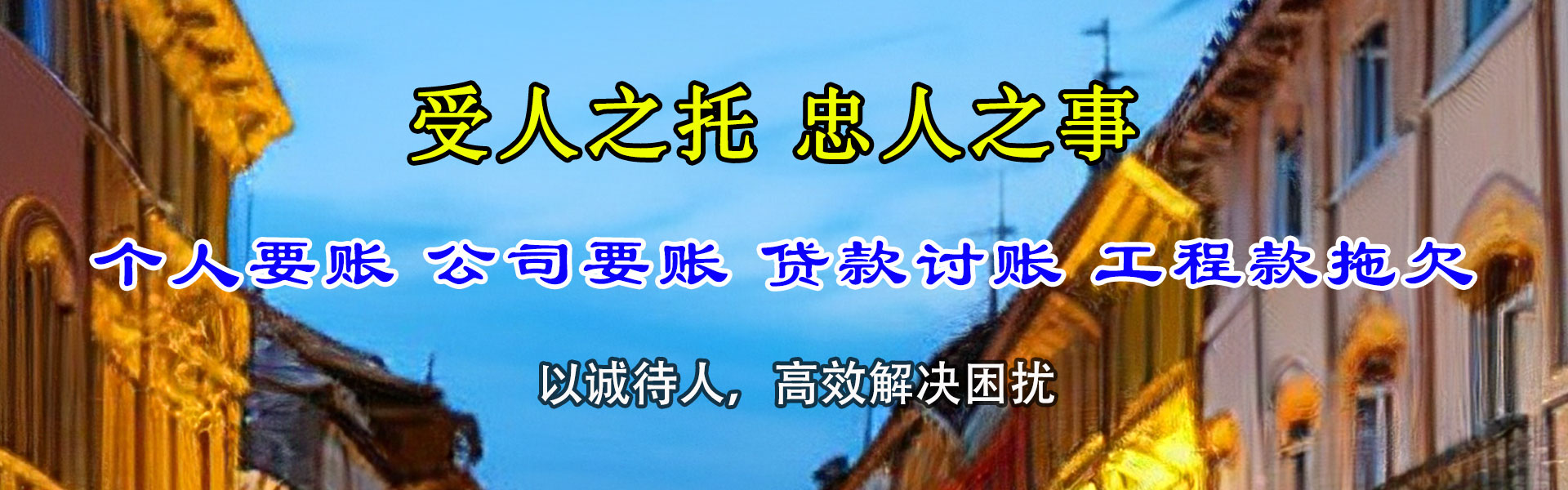 宁德收账公司